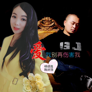 分手就分手不再是朋友 (DJ版)