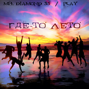 След в душе