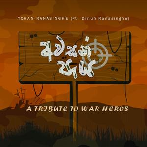 AWASAN PAYA (feat. Dinun Ranasinghe)