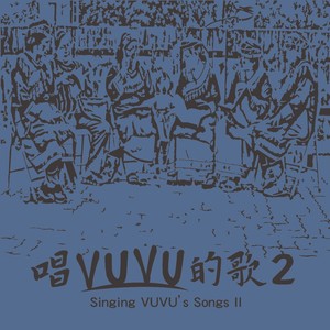 部落领袖颂 Ljakinasi