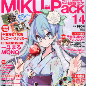 MIKU-Pack 14 Song Collection "SUMMER TIME"