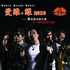 光荣属于你 (合唱版)