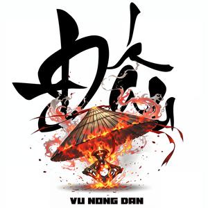 Vũ Nông Dân - Đấu (Fight!)