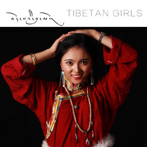 藏家姑娘 - 文毛代青