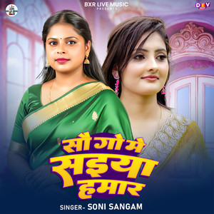 Sau Go Me Saiya Hamar