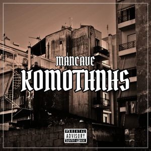Komothnhs (Explicit)