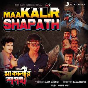 Maa Kalir Shapath (Original Motion Picture Soundtrack)