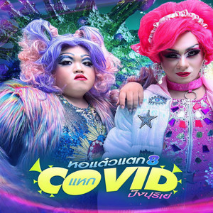 โอเคนัมเบอร์วัน (From