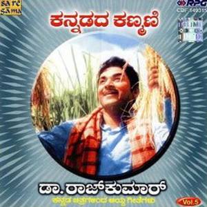 Kannadada Kanmani - Dr. Rajkumar Hits Vol. 5