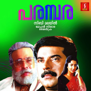 Onnaam Maanam (Pathos)