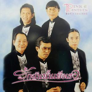 ว้าเหว่