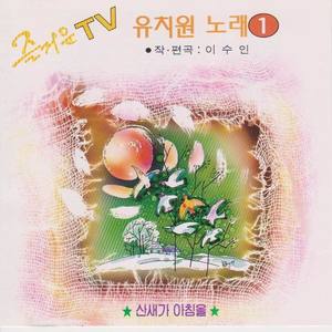 쥐가 백마리 (一百只老鼠)