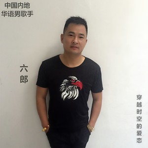 穿越时空的爱恋