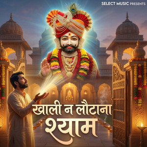 Khali Na Lautana Shyam