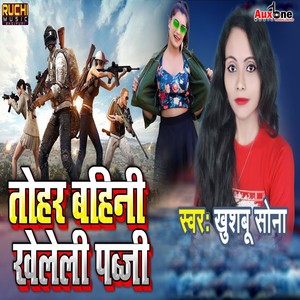 Tohar Bahin Kheleli Pubji