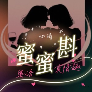 聊起童年最爱的卡通，你是不是也想回到过去？ - KK_微醺FM封面
