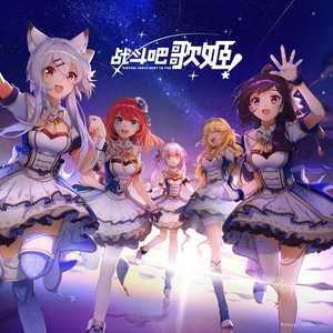 Music Fighter (伴奏)