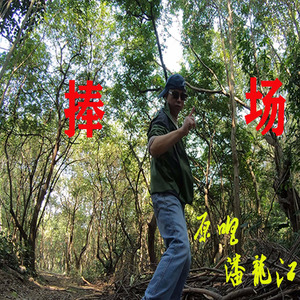 《记忆的小河》伴奏 (伴奏)