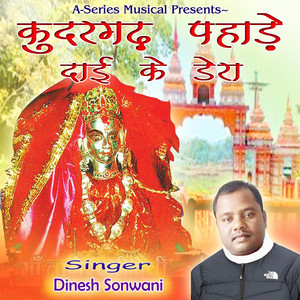 Kudargarh Pahare Dai Ke Dera