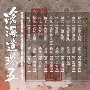 霹雳英雄 - 英雄悲歌