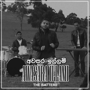 Awasara Illami - Single