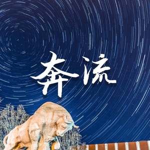 此行千里