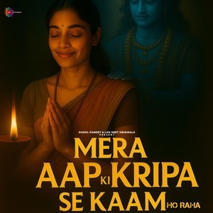Mera Aap Ki Kripa Se Kaam Ho Raha