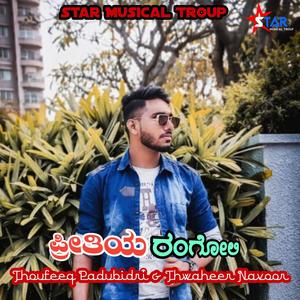 Preethiya Rangoli (feat. Thoufeeq Padubidri & Thwaheer navoor)