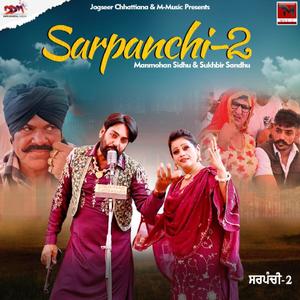 Sarpanchi 2