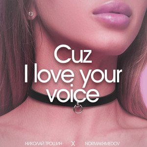 Cuz I Love Your Voice