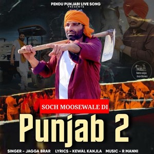 Soch Moosewale Di Punjab 2