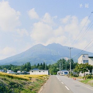 圣诞