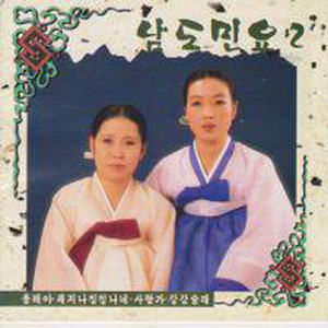 금강산타령 (金刚山民谣)