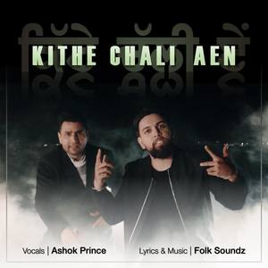 Kithe Chali Aen(feat. Ashok Prince & Jelly Manjeetpuri)