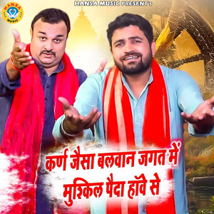 Karn Jaisa Balwan Jagat Mai Mushkil Paida Howe Se