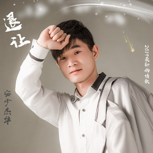 退让