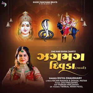 Zag Mag Divda Aarti