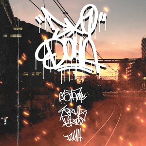 На шизе (feat. Метис) (Explicit)