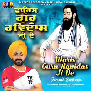 Waris Guru Ravidas Ji De (feat. Gurmukh |Baddowalia)