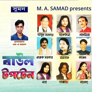 E Kemon Bondhu Tumi (Original Motion Picture Soundtrack)