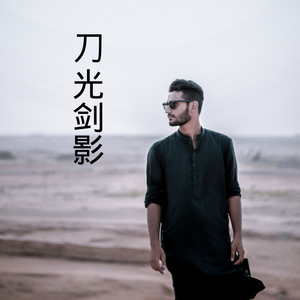 不要再来伤害我 (DJ版)