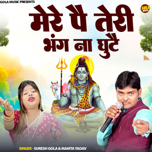 Mere Pe Teri Bhang Na Ghute