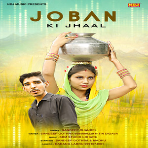 Joban Ki Jhaal