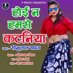 Hoi Na Ham Se Kataniya