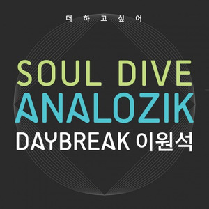 91 6979 2325 - analozik (23890932)/soul dive
