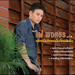 ไม่มีข้อแม้ตั้งแต่เริ่มต้น