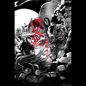 滑头鬼（Prod By Fleslit）