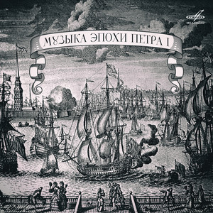 Стихи победительные во славу и честь Петру Алексеевичу. Стих 8