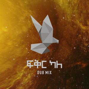 Fiqir Kalle (feat. Vahe Tilbian) (Dub Mix)