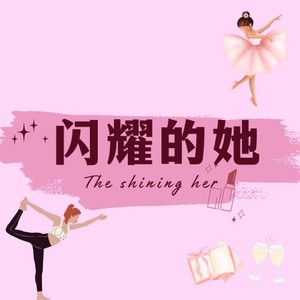 28.Let’s 显化！建议全体女生模仿「卡戴珊太后心态」你就被选中的好命女孩！-Celia_Wu